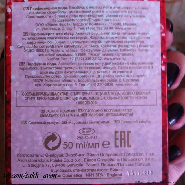 Avon Парфюмерная вода Love Pulse - фото