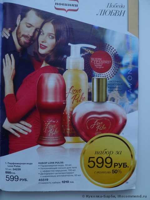 Avon Парфюмерная вода Love Pulse - фото