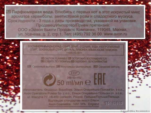 Avon Парфюмерная вода Love Pulse - фото