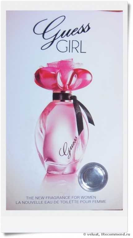 Guess  Guess  Girl - фото