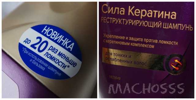 Шампунь Schauma Сила кератина - фото
