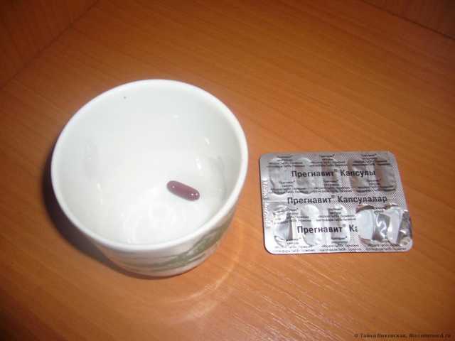 Витамины Ratiopharm Прегнавит - фото