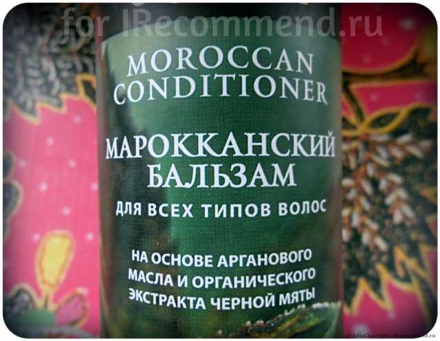 Бальзам для волос Planeta Organica Марокканский бальзам для всех типов волос - фото