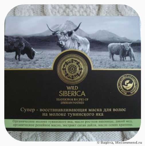 Маска для волос Natura Siberica Супер-восстанавливающая на молоке тувинского яка Wild Siberica - фото