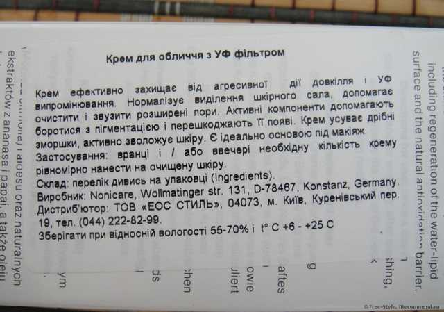 Крем для лица NONI CARE с УФ фильтром энергетический - фото