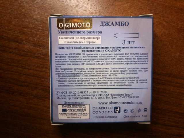 Презервативы Okamoto Jumbo - фото