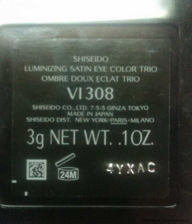 Тени для век Shiseido Luminizing satin eye color trio - фото