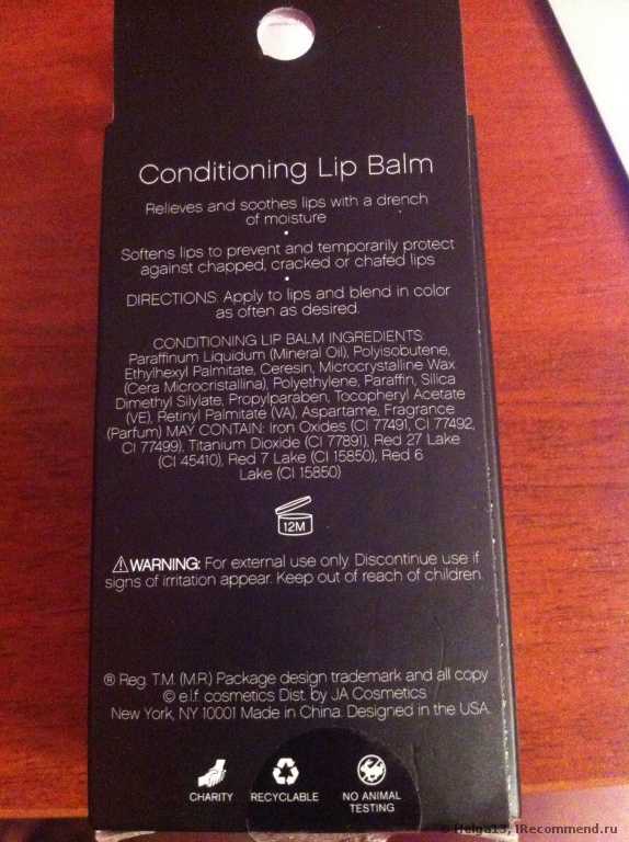 Бальзам для губ E.l.f. studio Conditioning lip balm - фото