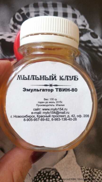 Используем Полисорбат Твин-80 по максимуму: 1)Самостоятельно готовим гидрофильное масло, для очищения кожи от ВВ-кремов, и борьбы с прыщами 2)С помощью Полисорбата Твин-80 смываем масляные маски за 1 применение! Любителям масел читать ОБЯЗАТЕЛЬНО!!!