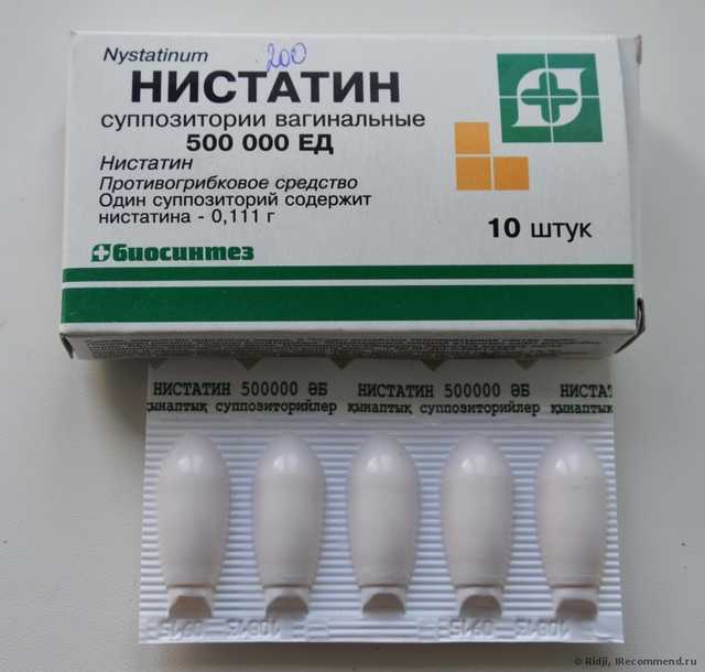 Нистатин 3