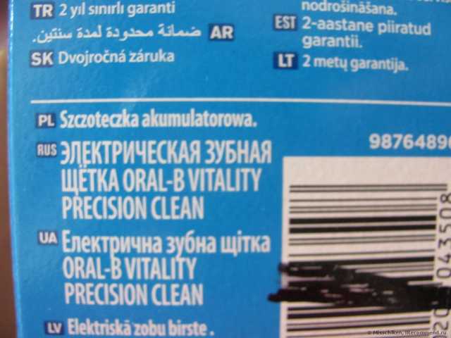 Зубная щетка Braun  Oral-B Vitality Precision Clean - фото