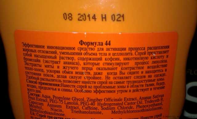 Подробная информация и состав 
