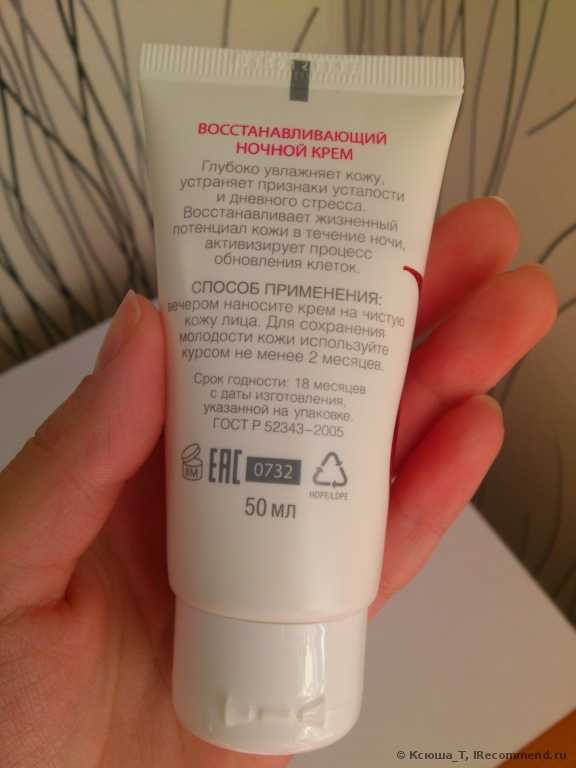 ночной крем