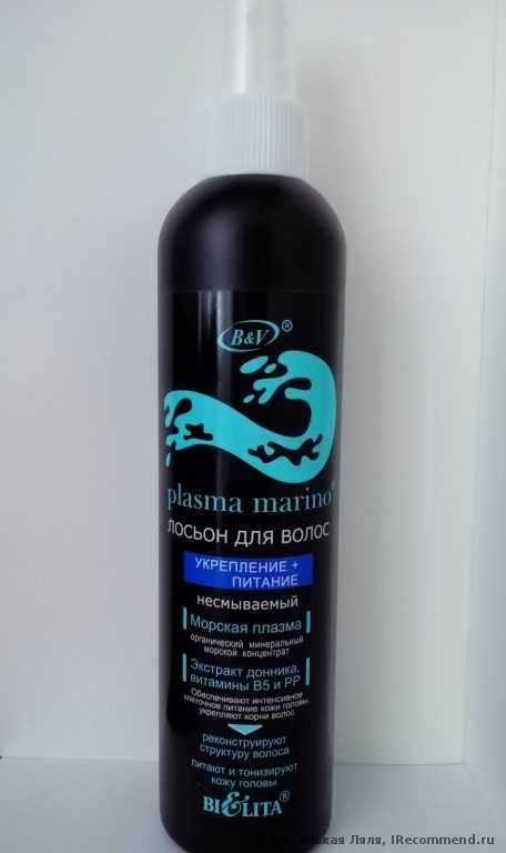 Лосьон для волос Белита-Витэкс  Plasma Marino - фото