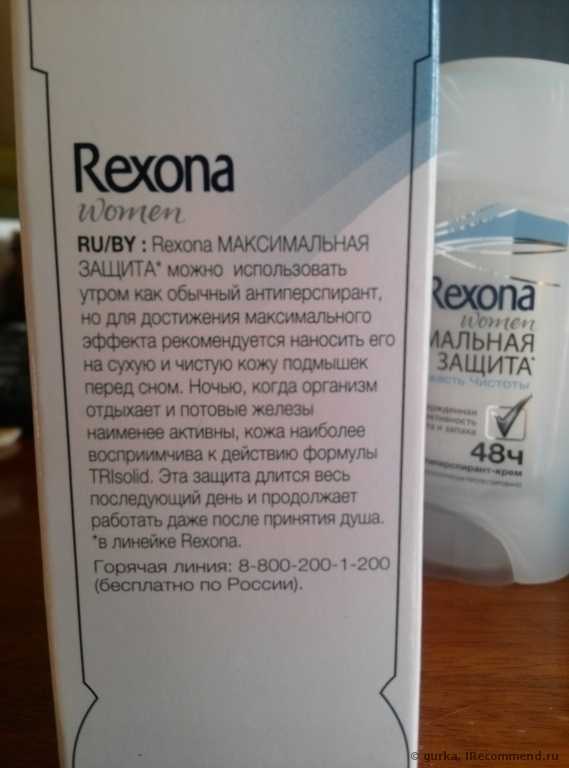 Дезодорант-антиперспирант Rexona TRIsolid антиперсперант-крем 48ч максимальная защита - фото