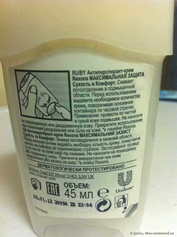 Дезодорант-антиперспирант Rexona TRIsolid антиперсперант-крем 48ч максимальная защита - фото