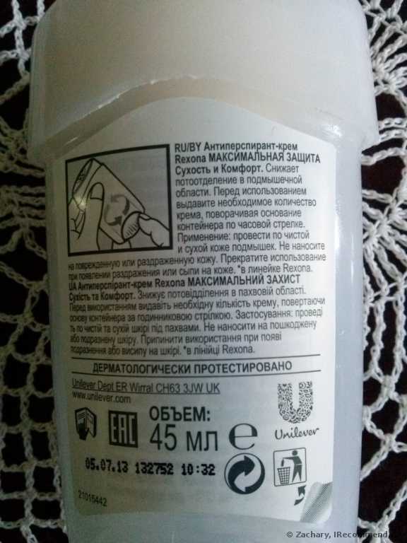 Дезодорант-антиперспирант Rexona TRIsolid антиперсперант-крем 48ч максимальная защита - фото