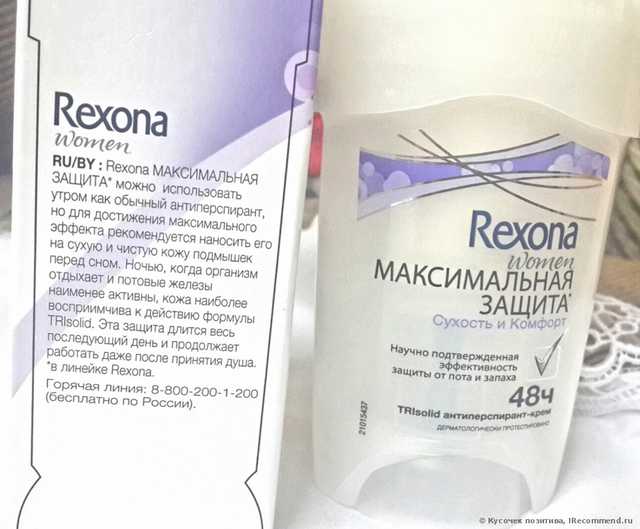 Дезодорант-антиперспирант Rexona TRIsolid антиперсперант-крем 48ч максимальная защита - фото