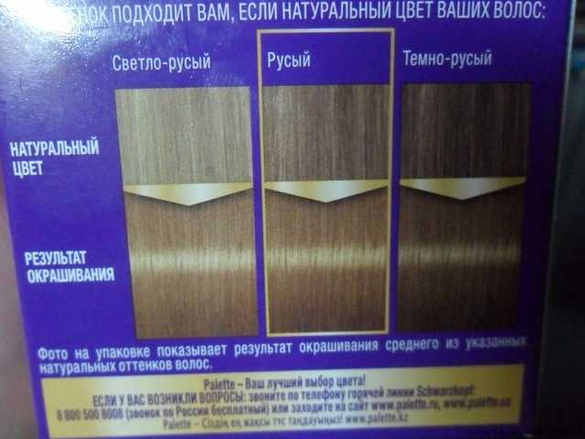Краска для волос Schwarzkopf Palette стойкая Крем-Краска. Интенсивный цвет. На 50%  более стойкий. - фото
