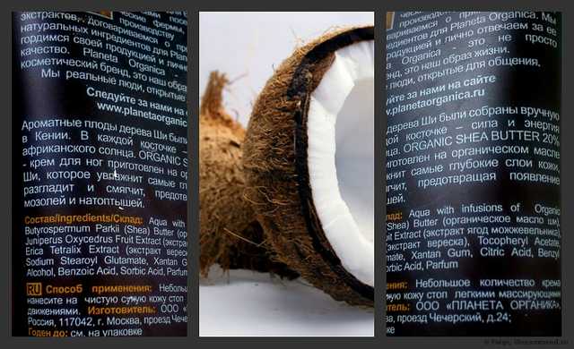 Крем для ног  Planeta Organica  Shea Butter Foot Cream на масле Ши против мозолей и натоптышей - фото