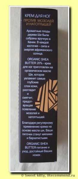 Крем для ног  Planeta Organica  Shea Butter Foot Cream на масле Ши против мозолей и натоптышей - фото