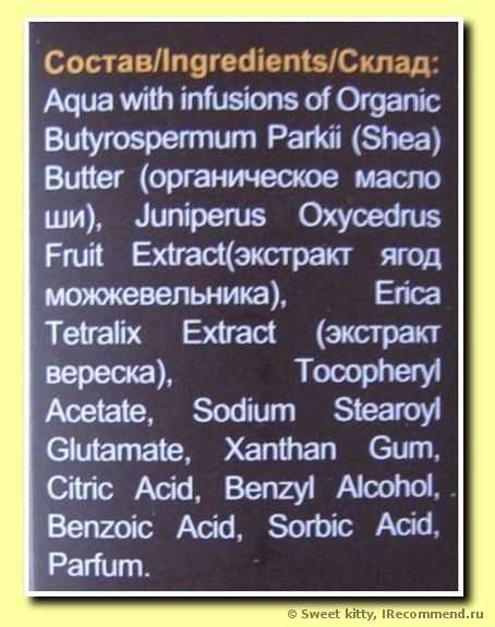 Крем для ног  Planeta Organica  Shea Butter Foot Cream на масле Ши против мозолей и натоптышей - фото