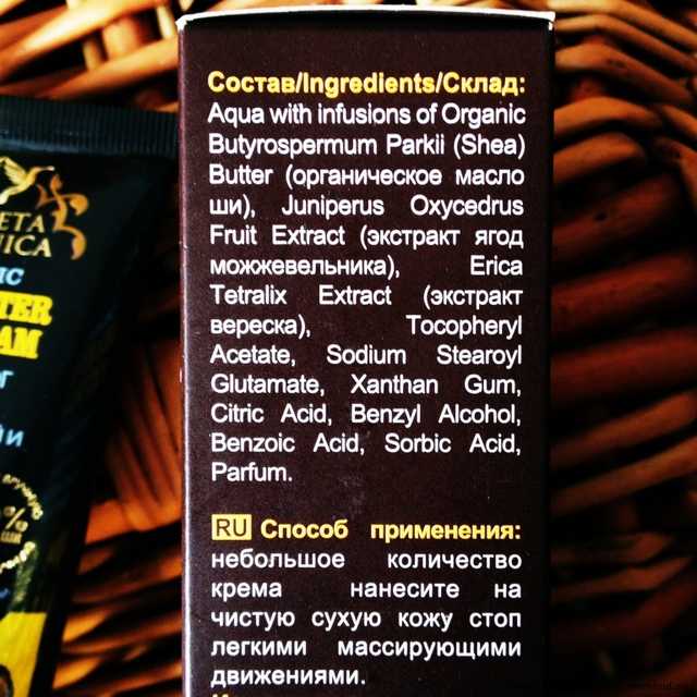 Крем для ног  Planeta Organica  Shea Butter Foot Cream на масле Ши против мозолей и натоптышей - фото