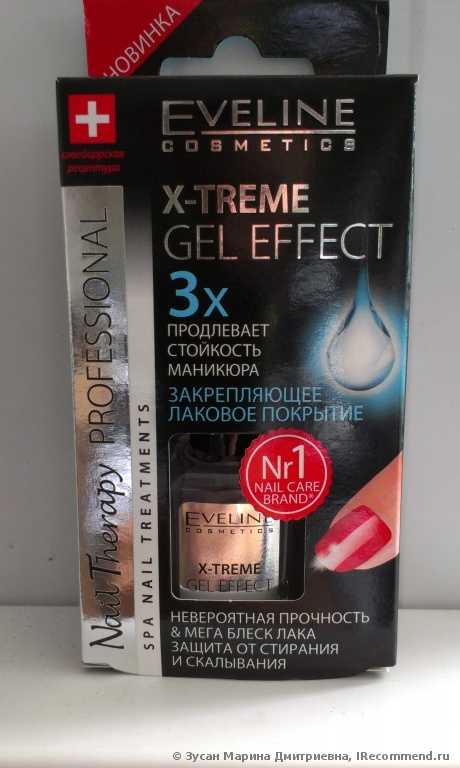 Лак для ногтей Eveline X-TREME GEL EFFECT TOP COAT - фото