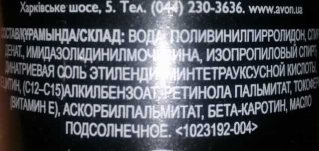 состав