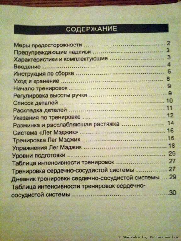 В борьбе за упругие бедра мой  ГЛАВНЫЙ помощник!!! Полный комплекс упражнений!