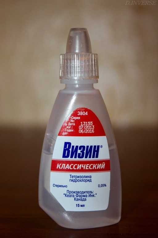Паст визин. Визин классический. визин для глаз. тетризолин капли глазные. визин аналоги.