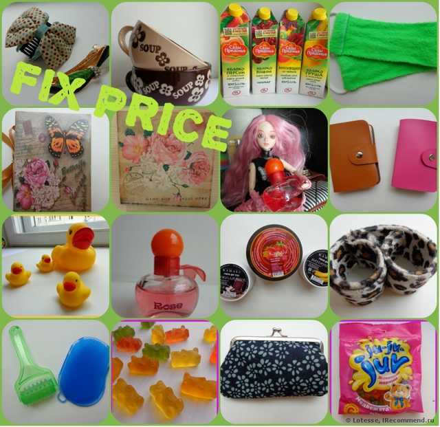 Косметичка Fix Price - фото