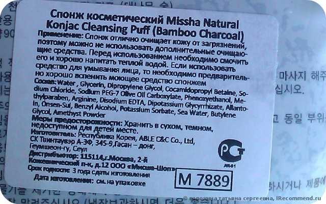Теперь и у меня есть свой конняк. Верный помощник на пути к здоровой кожи лица.