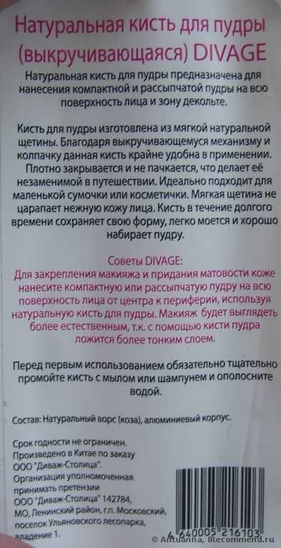 Кисть для пудры DIVAGE из натуральной щетины выкручивающаяся - фото