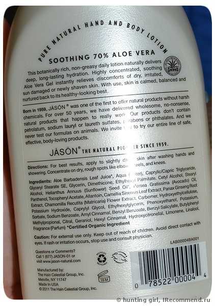 Лосьон для рук и тела  Jason Soothing 70% Aloe Vera Pure Natural Hand & Body Lotion - фото