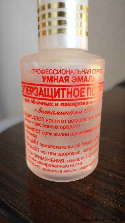 Суперзащитное покрытие Умная Эмаль витаминами А и Е - фото