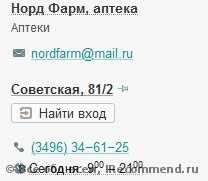 Сказ для вечно худеющих)