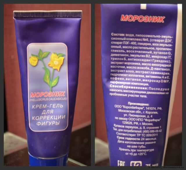 ООО "Фора-Фарм" Крем-гель Морозник для коррекции фигуры - фото