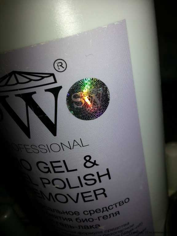 Средство для снятия гель-лака SW BIO GEL & Gel polish REMOVER - фото