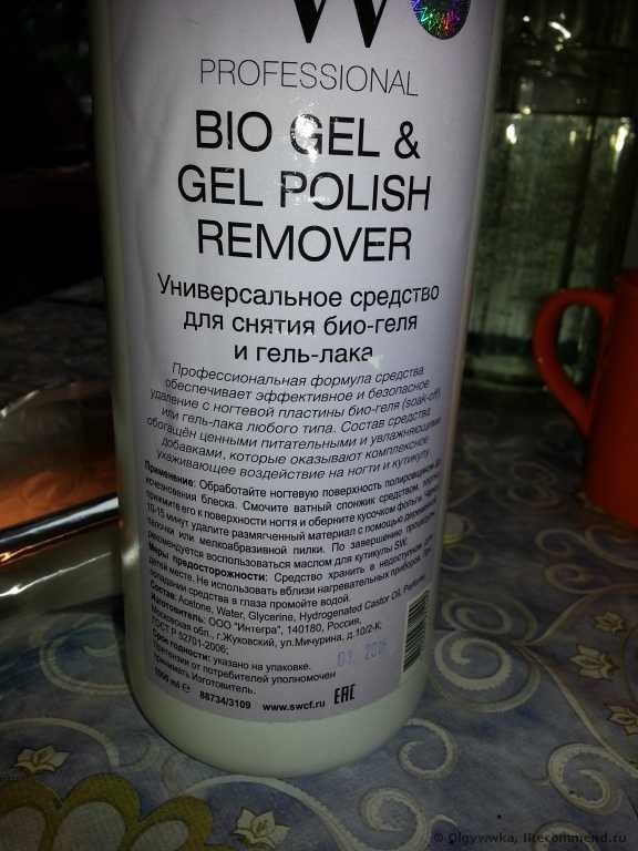 Средство для снятия гель-лака SW BIO GEL & Gel polish REMOVER - фото