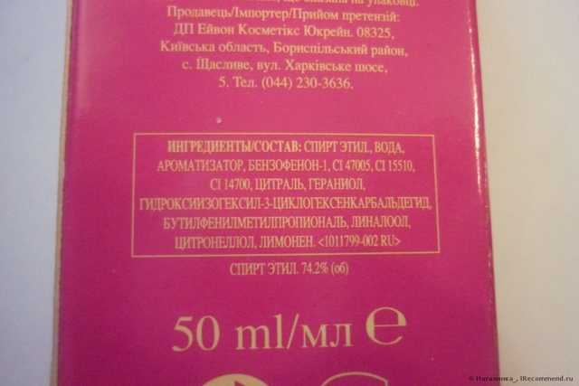 Avon Brazil Beat - фото