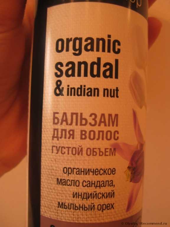 Бальзам для волос ORGANIC SHOP густой объем "Сокровища Шри-Ланки" - фото