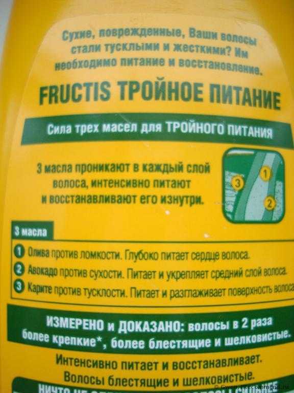 Шампунь Fructis Тройное питание - фото