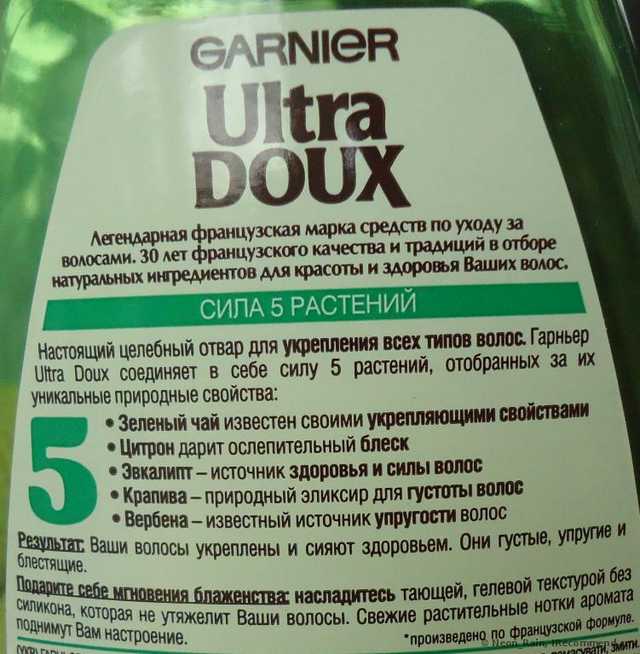 Шампунь Garnier Ultra Doux Сила 5 Растений - фото