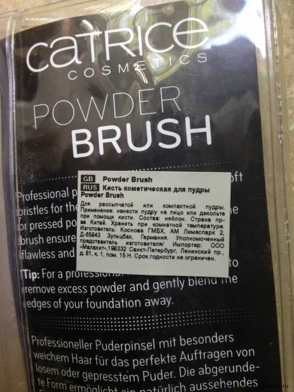 Кисть для пудры Catrice Powder Brush - фото