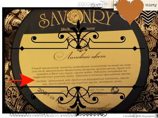 Пилинг для тела Savonry "Липовый цвет" медовый - фото