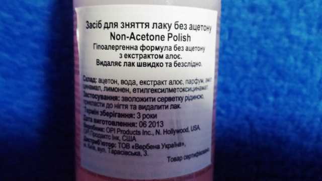 Средство для снятия лака O.P.I. Acetone-free polish remover - фото