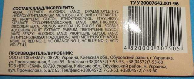 Тонирующая маска «ACME-COLOR» «Рябина Ton Oil Mask» - фото