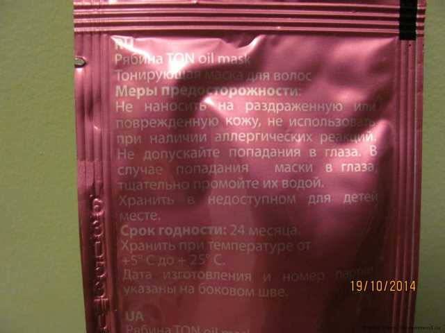 Тонирующая маска «ACME-COLOR» «Рябина Ton Oil Mask» - фото