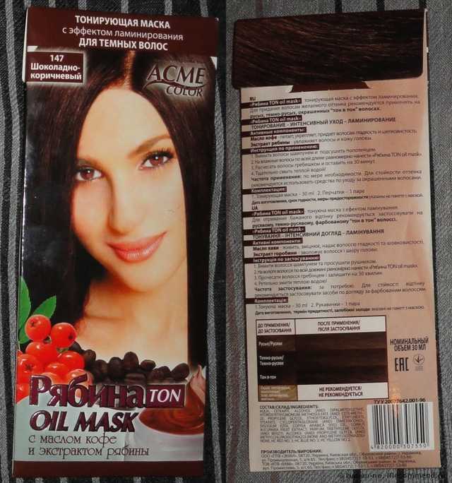 Тонирующая маска «ACME-COLOR» «Рябина Ton Oil Mask» - фото